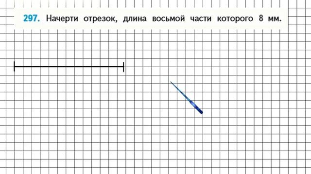 Страница 65 Задание 297 – Математика 4 класс (Моро) Часть 1 смотреть онлайн