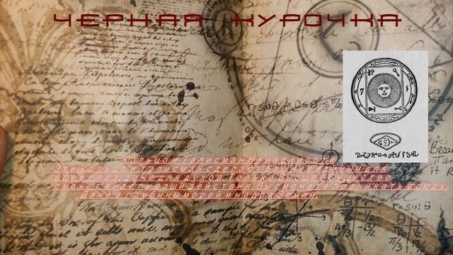 Гримуар 