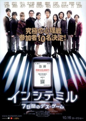 Семеро в западне (дорама, 2010)