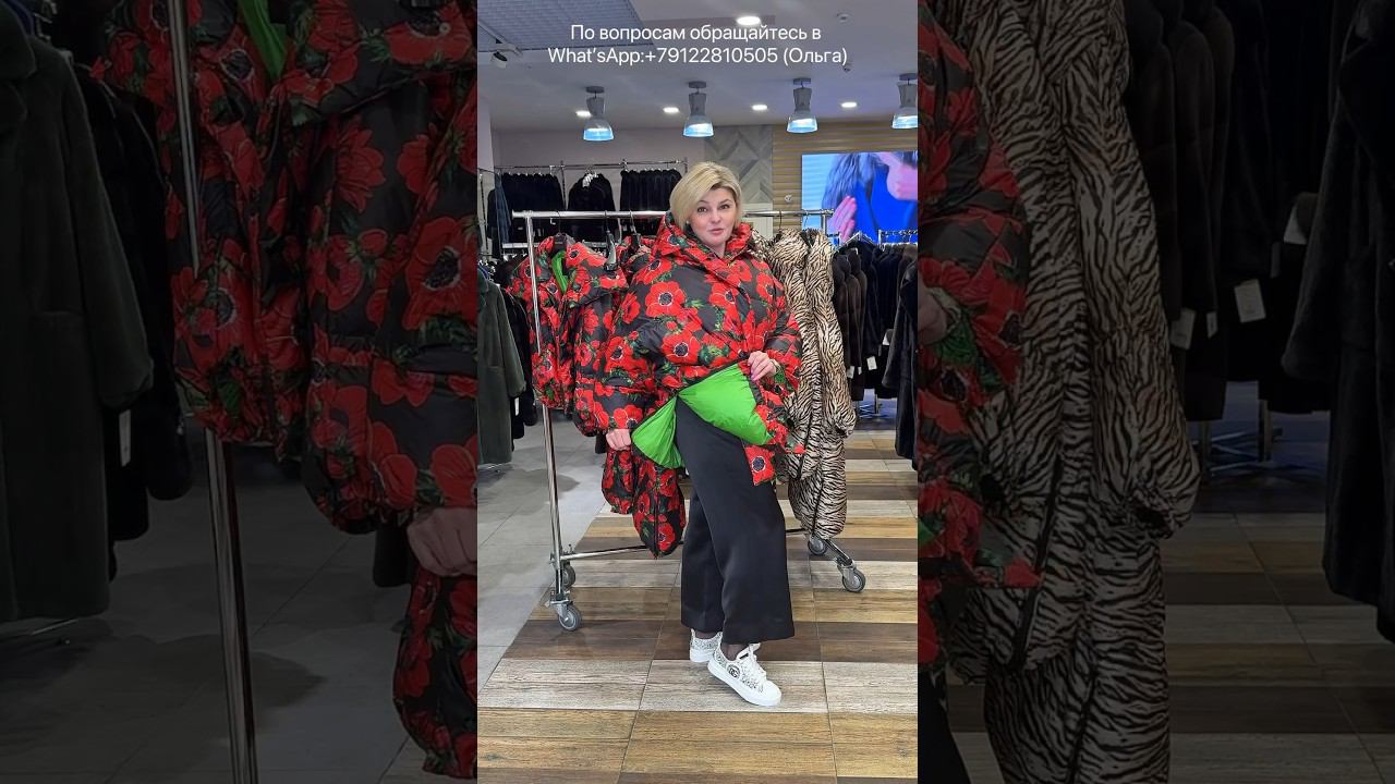 Часть 6НОВАЯ КОЛЛЕКЦИЯ❤️ЭКСКЛЮЗИВНЫЕ ПУХОВИКИ (90% пух,10% перо)2024❤️БЕЗ % ОНЛАЙН-РАС