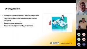 #UDM13 02 Процессный подход к Моделированию при внедрении ERP, Дмитрий Ситников