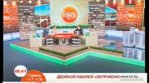 Илья Митько, основатель и бессменный солист группы  «Леприконсы»