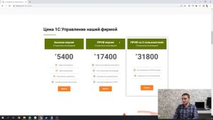 Как купить 1С УНФ (Управление нашей фирмой) по лучшей цене