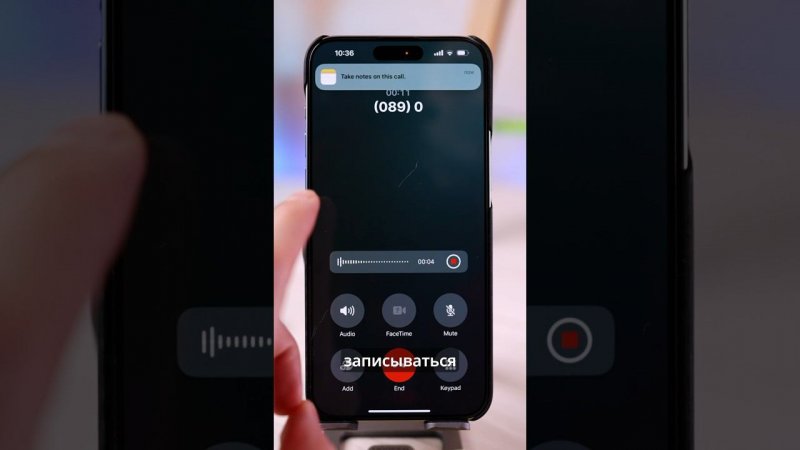 Теперь можно записывать звонки на iPhone!