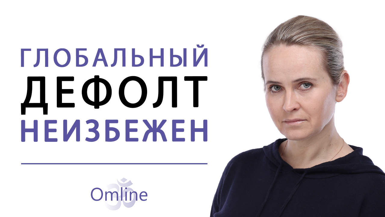 Инфляция, рост цен и безработица | Форум в Давосе | Ситуация В США [Эфир от 06.06.2022]