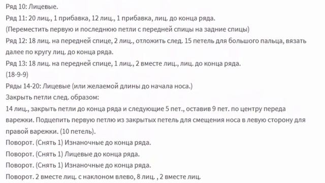 КАК СВЯЗАТЬ Детские варежки «Лисички» Вязание спицами