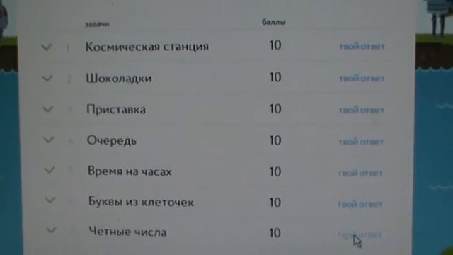 Олимпиада 1 декабря 2016г правильные ответы! смотреть онлайн