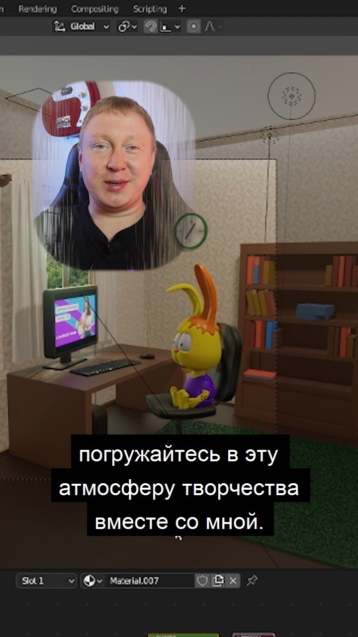 Создаю собственный мультфильм в Blender