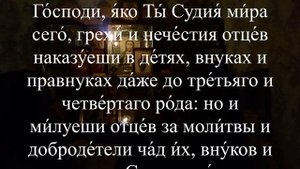 Поминание усопших. Молитва об матери