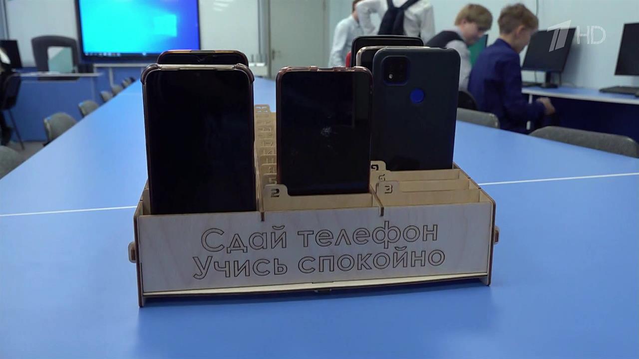 Госдума запретила использовать на уроках в школах мобильные телефоны