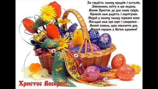 Вітання з Великоднем смотреть онлайн