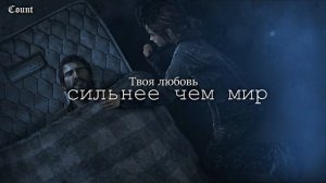 Joel and Ellie | твоя любовь сильнее, чем мир | Last of Us 2