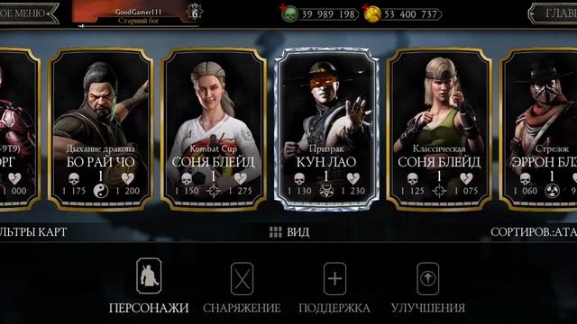 Час до розыгрыша!!! Аккаунты mortal kombat mobile° смотреть онлайн