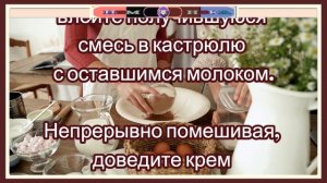 Шоколадный заварной крем для торта \\\ РЕЦЕПТЫ ОТ БАБУШКИ