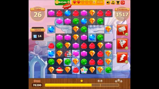 Уровень 1517 Сокровища пиратов смотреть онлайн