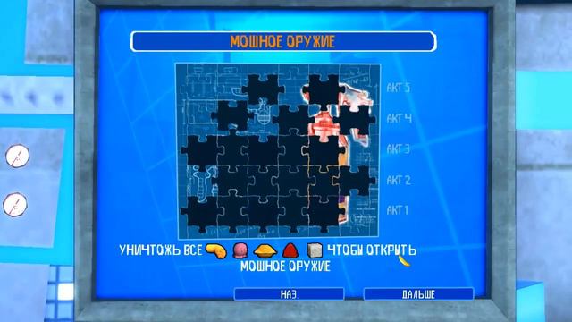Прохождение игры Облачно возможны осадки в виде фрикаделек)) Akt 1 (От deidara387)