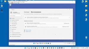 Как сбросить Windows 11 до заводских настроек