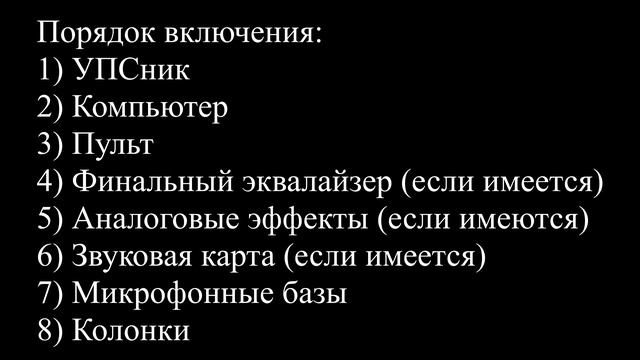 Урок по подключению звука - основной принцип и последовательность подключения.