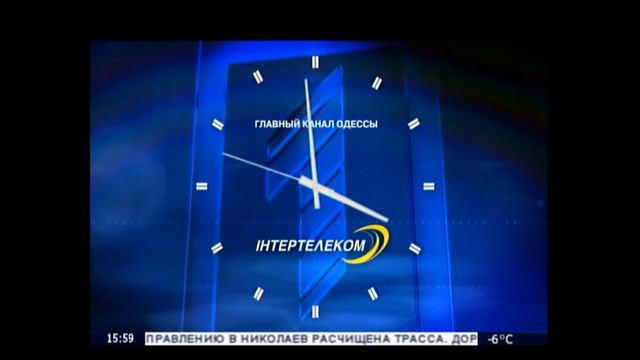 Часы 15:59 (Первый Городской (г. Одесса), 30.12.2014) смотреть онлайн