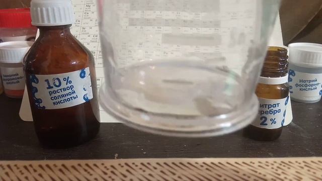 РЕАКЦИЯ СОЛЯНОЙ КИСЛОТЫ И НИТРАТА СЕРЕБРА смотреть онлайн