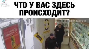 Что у вас здесь происходит? 😆