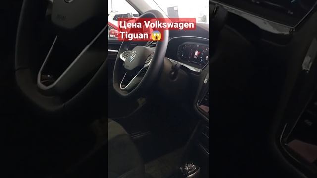 Volkswagen Tiguan Exclusive! Шок цена?