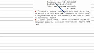 Упражнение 73 - Русский язык 4 класс (Канакина, Горецкий) Часть 2