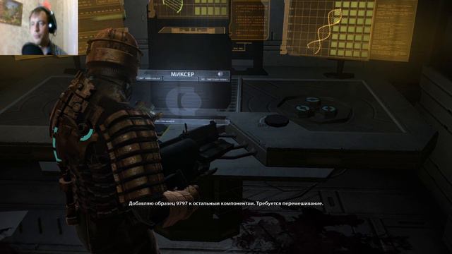 СОЗДАНИЕ ЯДА►Прохождение Dead Space #13 смотреть онлайн