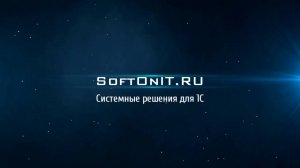 SoftOnIT.RU