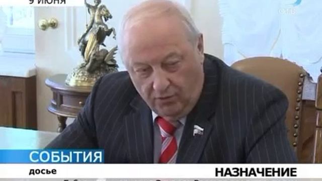 Эдуард Россель в Совете Федерации РФ смотреть онлайн