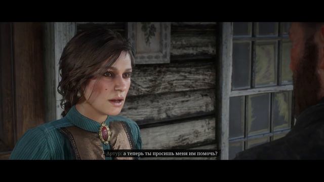 Red Dead Redemption 2 - Глава II, Старая любовь - 2 смотреть онлайн