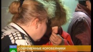 Современные коробейники