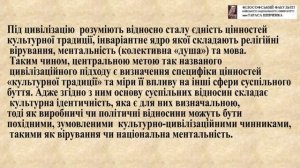 Методологічні стратегії соціально-філософського пізнання