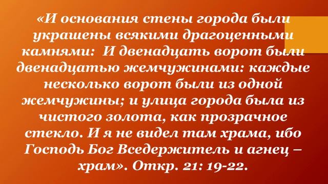 57. Церковь  - Победительница