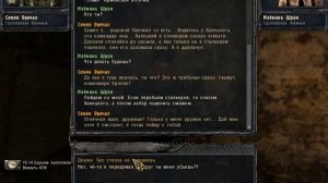 S.T.A.L.K.E.R. Чистое Небо (военный под мостом)