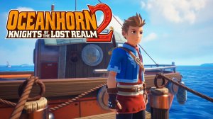 Новая Зельда – Oceanhorn 2: Knights of the Lost Realm #1