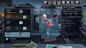 XCOM Chimera squad гайд по персонажу Херувем