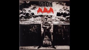 Алиса - Эй, ты там на том берегу