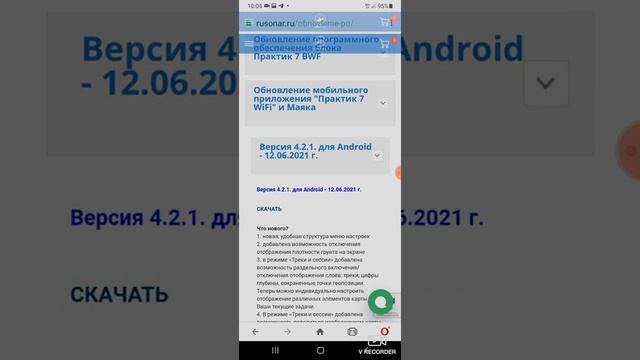 Эта версия приложения работает с Android версии 9 и ниже. Обратитесь в службу поддержки. Практик 7 смотреть онлайн