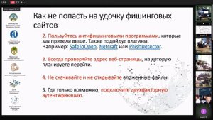 Единый урок кибербезопасности в сети интернет