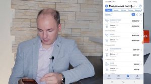 ЛУЧШЕЕ МОБИЛЬНОЕ ПРИЛОЖЕНИЕ ДЛЯ ИНВЕСТИЦИЙ - как я веду учет своих инвестиций у разных брокеров?