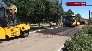 • Новоазовск. Ремонт дорог