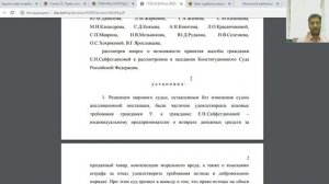 24. Защита прав потребителей.  Возврат мебели.