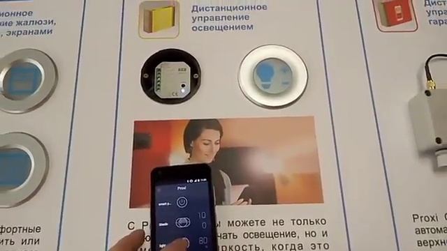 Евроавтоматика F&F. Proxi элементы умного дома. смотреть онлайн