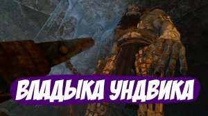 Владыка Ундвика || Игрофильм || Ведьмак 3: Дикая Охота