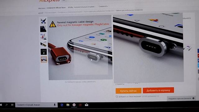 Магнитный USB кабель Essager для зарядки iPhone Micro USB Type-c смотреть онлайн