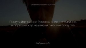 ПРОСЛУШАЙ.Цитаты, афоризмы и мудрые мысли  |  Лев Николаевич Толстой