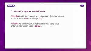 Русский язык. 8 класс. Омонимичные самостоятельные части речи и предлоги /07.09.2020/