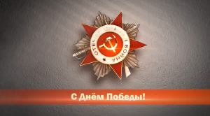 Концерт посвящённый 77-летию ПОБЕДЫ.