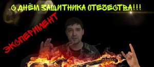 За собою дверь казармы (кавер)